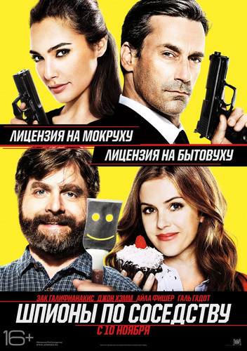 Шпионы по соседству / Keeping Up with the Joneses (2016)