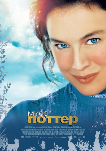 Мисс Поттер / Miss Potter (2006)