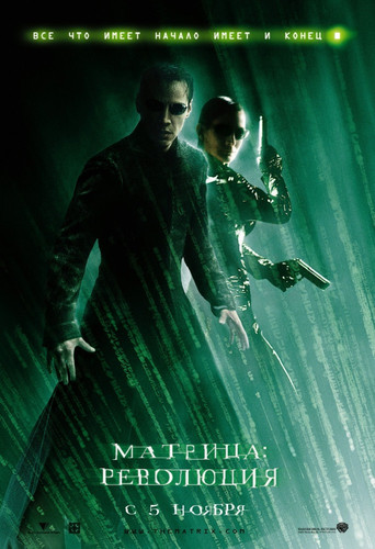 Матрица 3: Революция / The Matrix 3: Revolutions (2003)