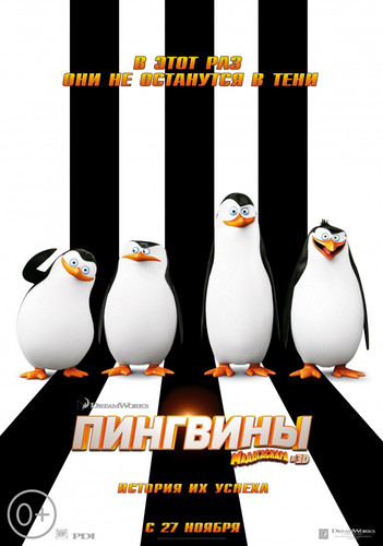 Пингвины Мадагаскара / Penguins of Madagascar (2014)