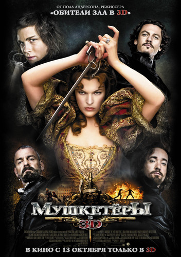 Мушкетёры / The Three Musketeers (2011)