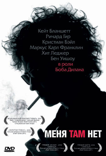 Меня там нет / I'm Not There (2007)