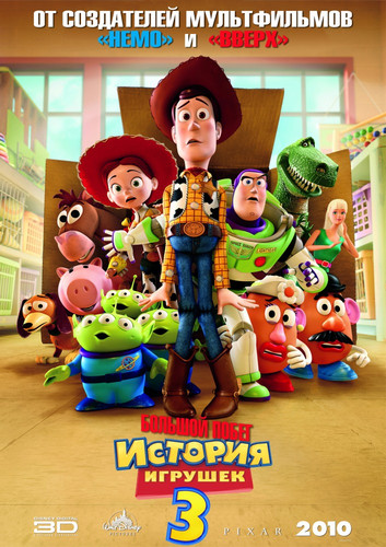 История игрушек 3: Большой побег / Toy Story 3 (2010)