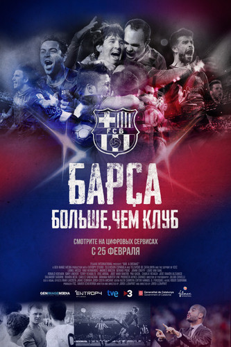 Барса: Больше, чем клуб / Barça Dreams (2015)