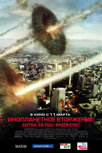 Инопланетное вторжение: Битва за Лос-Анджелес / Battle Los Angeles (2011)