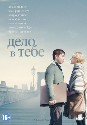 Дело в тебе / A Case of You (2013)