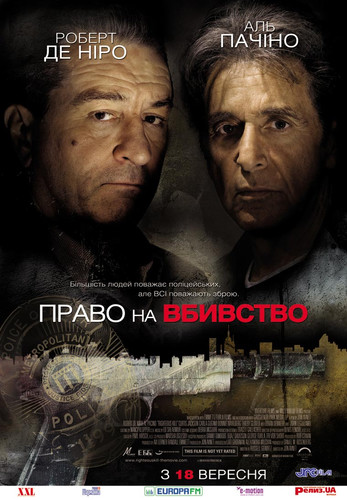 Право на убийство / Righteous Kill (2008)