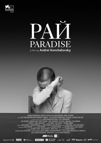 Рай / Paradise (2016)