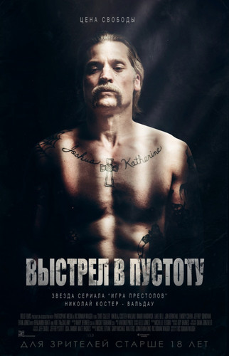 Выстрел в пустоту / Shot Caller (2017)