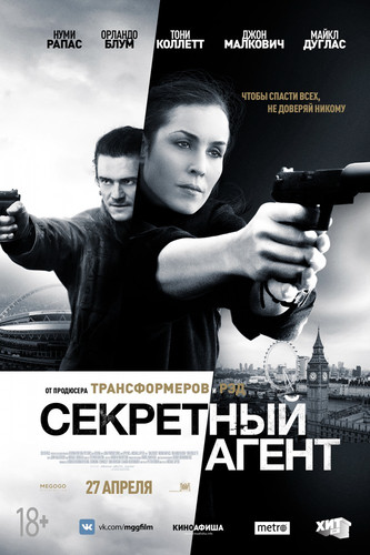 Секретный агент / Unlocked (2016)