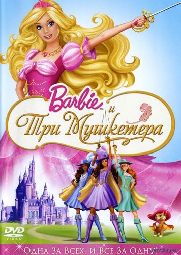 Барби и три мушкетера /  Barbie and the Three Musketeers (2009)