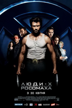 Люди Икс: Начало. Росомаха / X-Men Origins: Wolverine (2009)