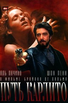 Путь Карлито / Carlito's Way (1993)