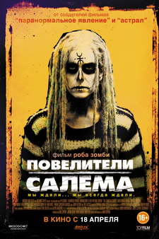 Повелители Салема / The Lords of Salem (2012)