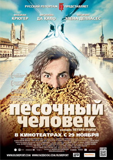 Песочный человек / Der Sandmann (2011)