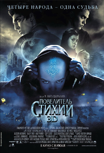 Повелитель стихий / The Last Airbender (2010)