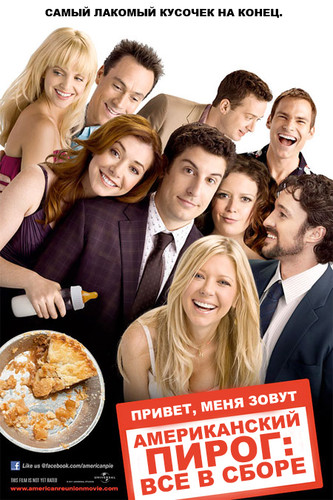 Американский пирог 8: Все в сборе / American Pie 8: Reunion (2012)