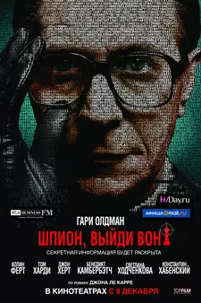 Шпион, выйди вон!  / Tinker Tailor Soldier Spy (2011)