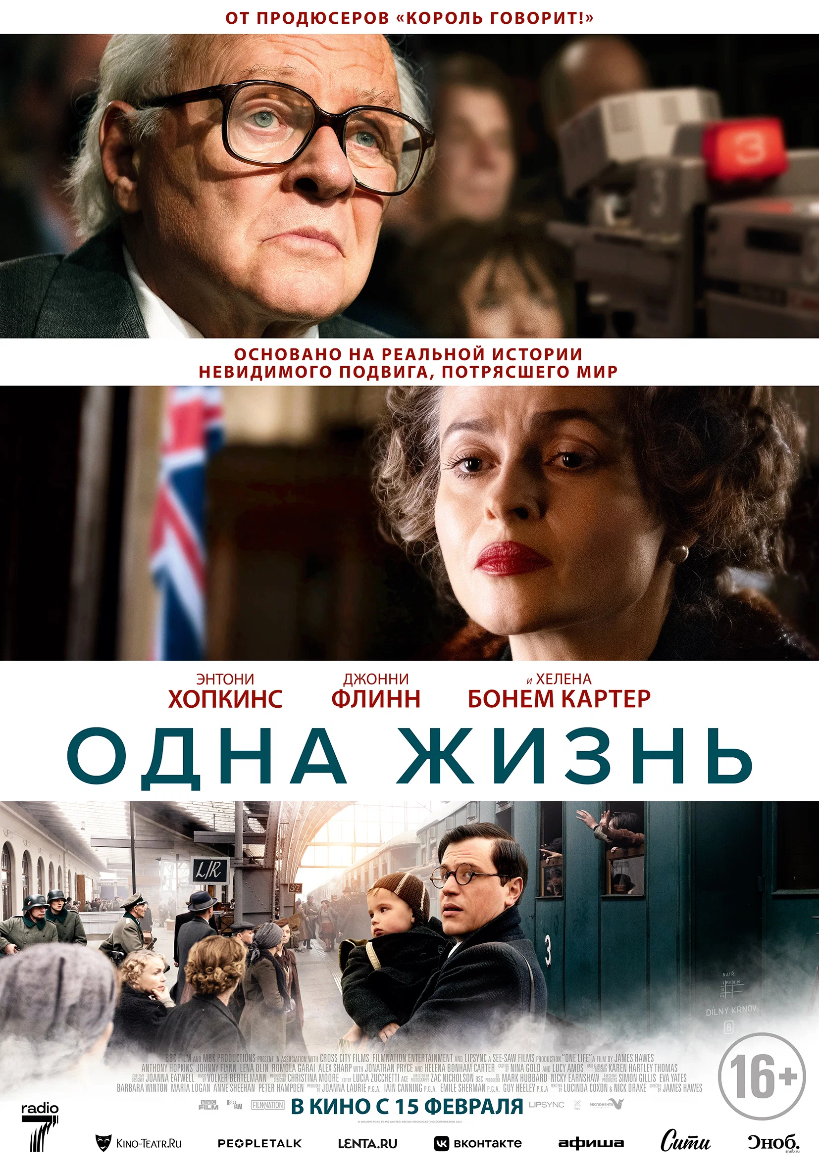 Одна жизнь / One Life (2023) смотреть онлайн бесплатно 720p - Драмы