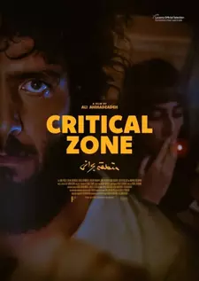 Критическая зона / Critical zone / Mantagheye bohrani (2023)