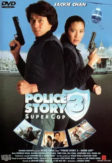 Полицейская история 3: Суперполицейский / Ging chaat goo si III: Chiu kup ging chaat (1992)