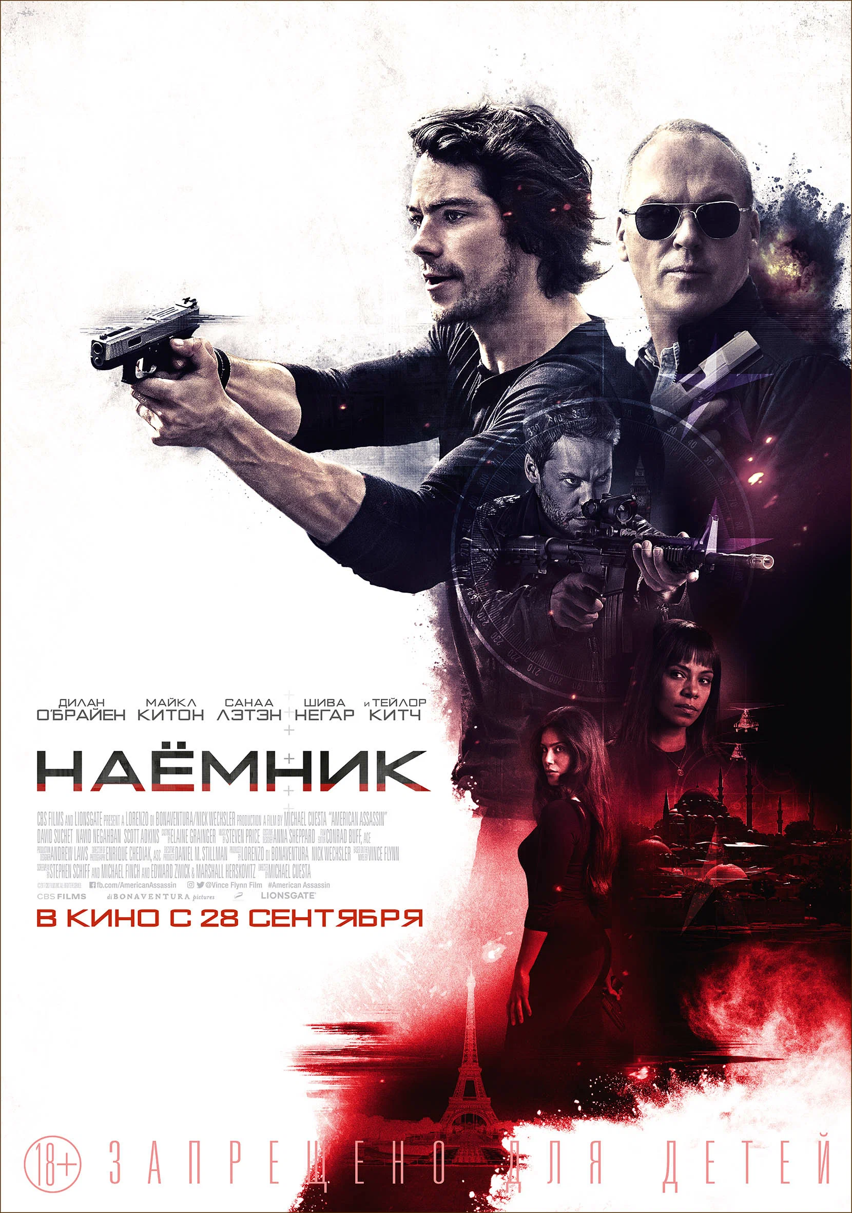 Наёмник / American Assassin (2017) смотреть онлайн бесплатно 720p - Боевики