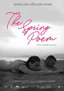 Весенняя поэма / The Spring Poem / Prolecna pesma (2021)