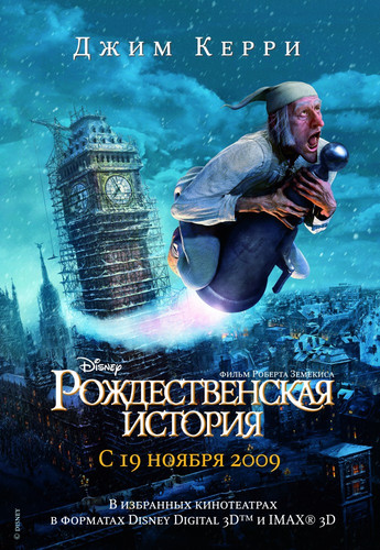 Рождественская история / A Christmas Carol (2009)