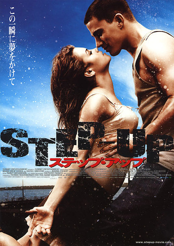 Шаг вперед / Step Up (2006)