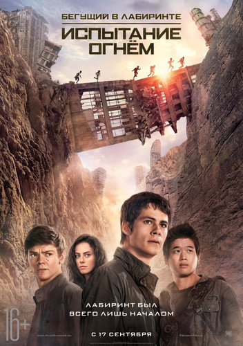 Бегущий в лабиринте: Испытание огнём / The Scorch Trials (2015)