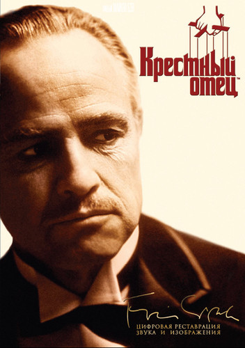 Крестный отец / The Godfather (1972)